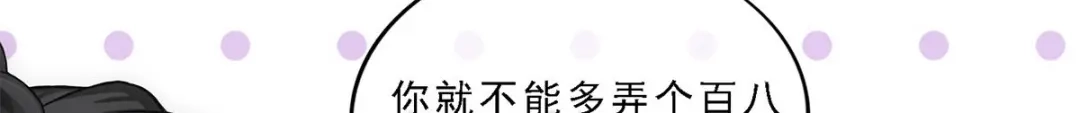 《解离妖圣》第178话 第96页