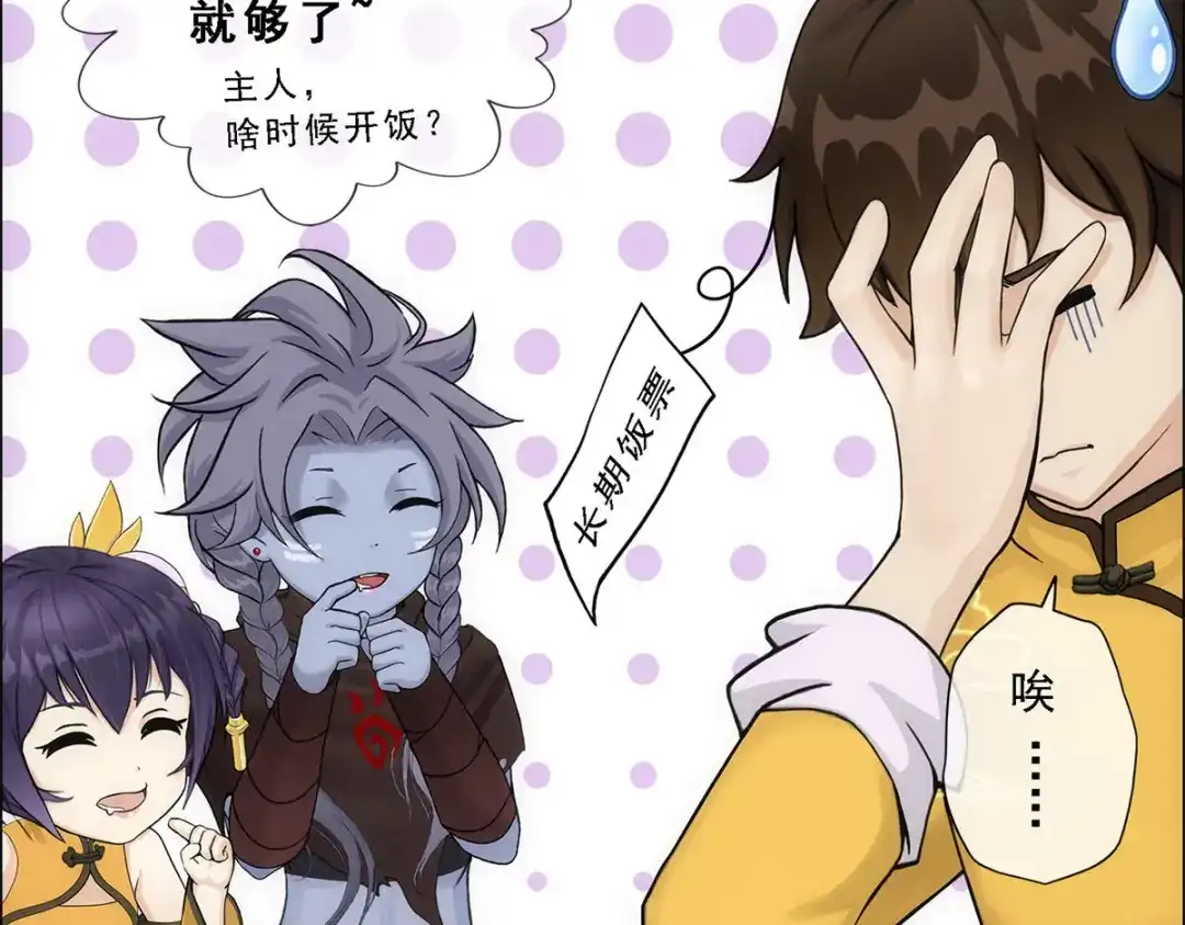 《解离妖圣》第178话 第65页