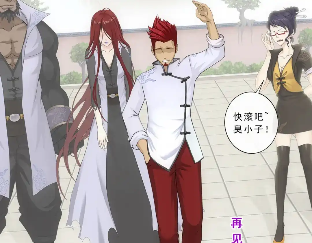 《解离妖圣》第178话 第116页
