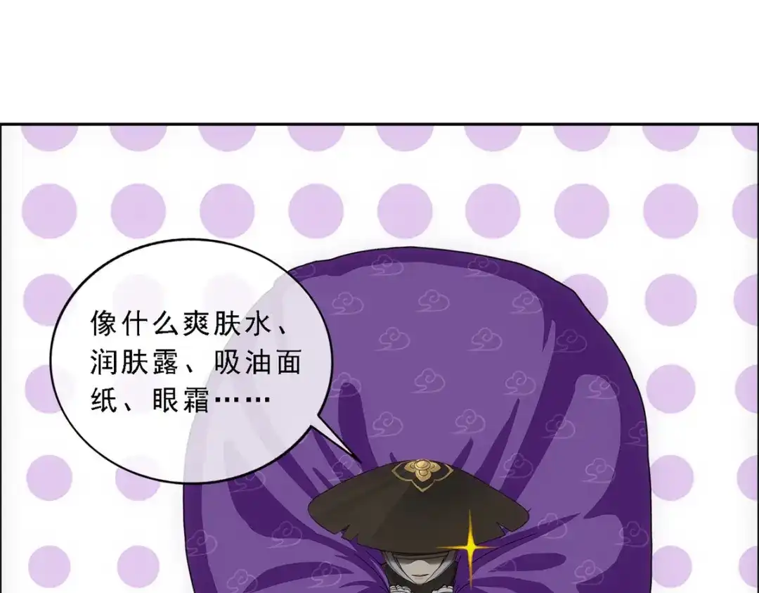 《解离妖圣》第178话 第50页
