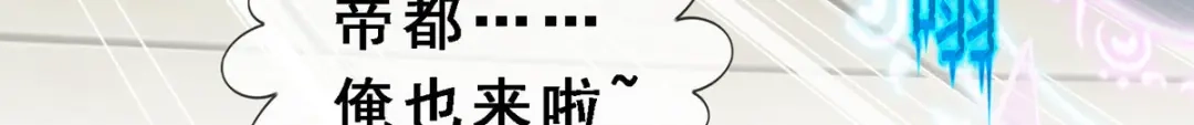 《解离妖圣》第178话 第132页