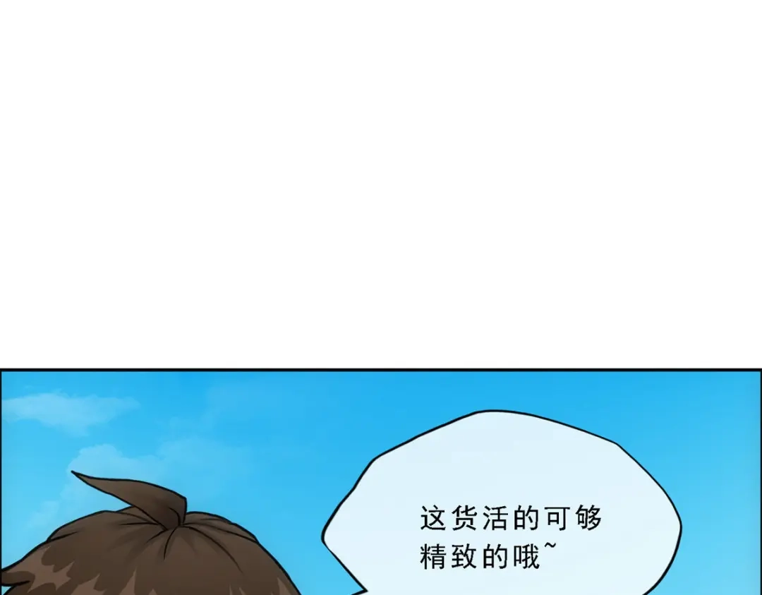 《解离妖圣》第178话 第53页