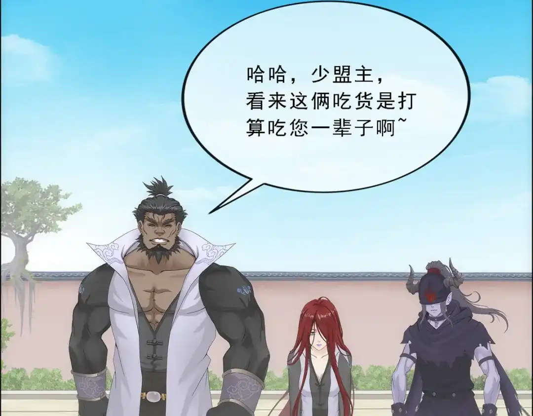 《解离妖圣》第178话 第68页
