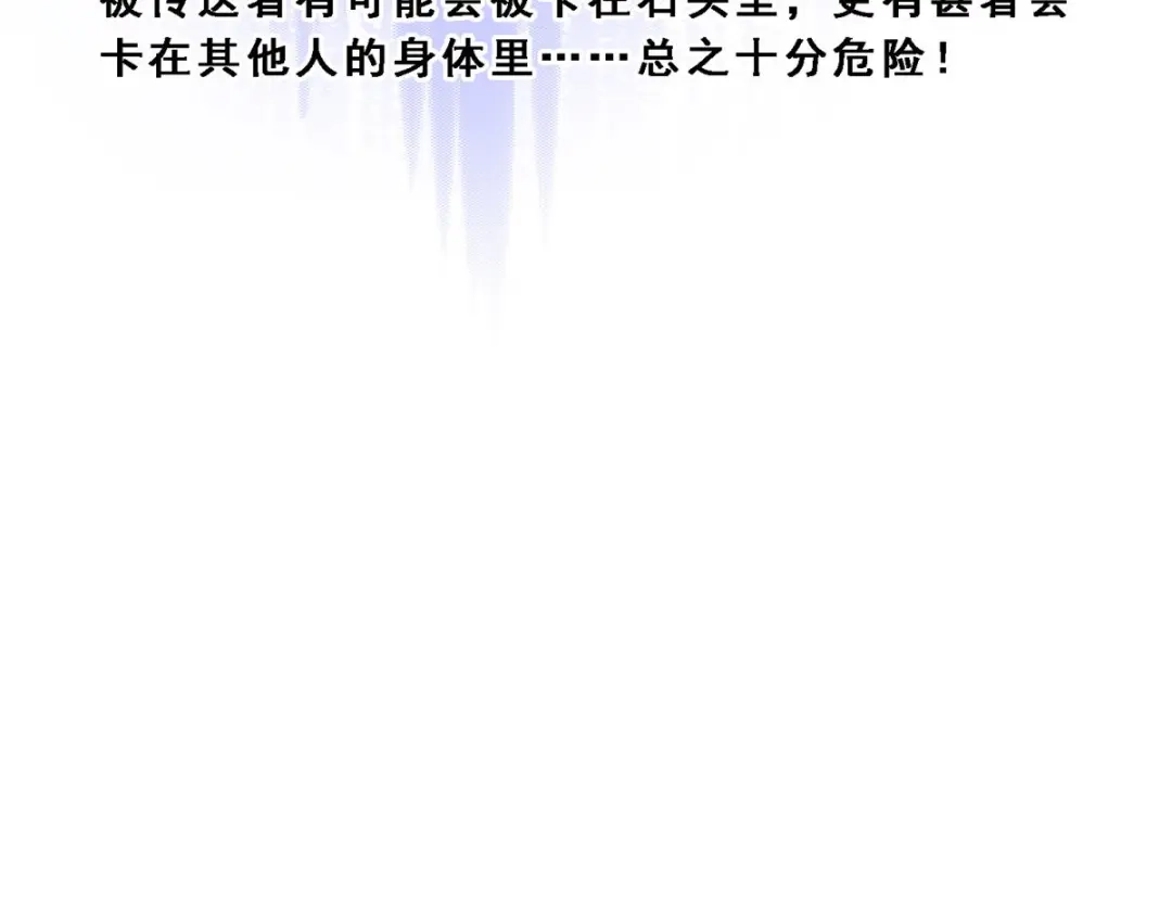《解离妖圣》第178话 第89页