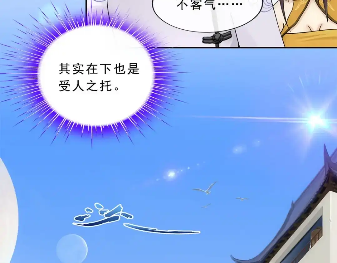《解离妖圣》第178话 第7页