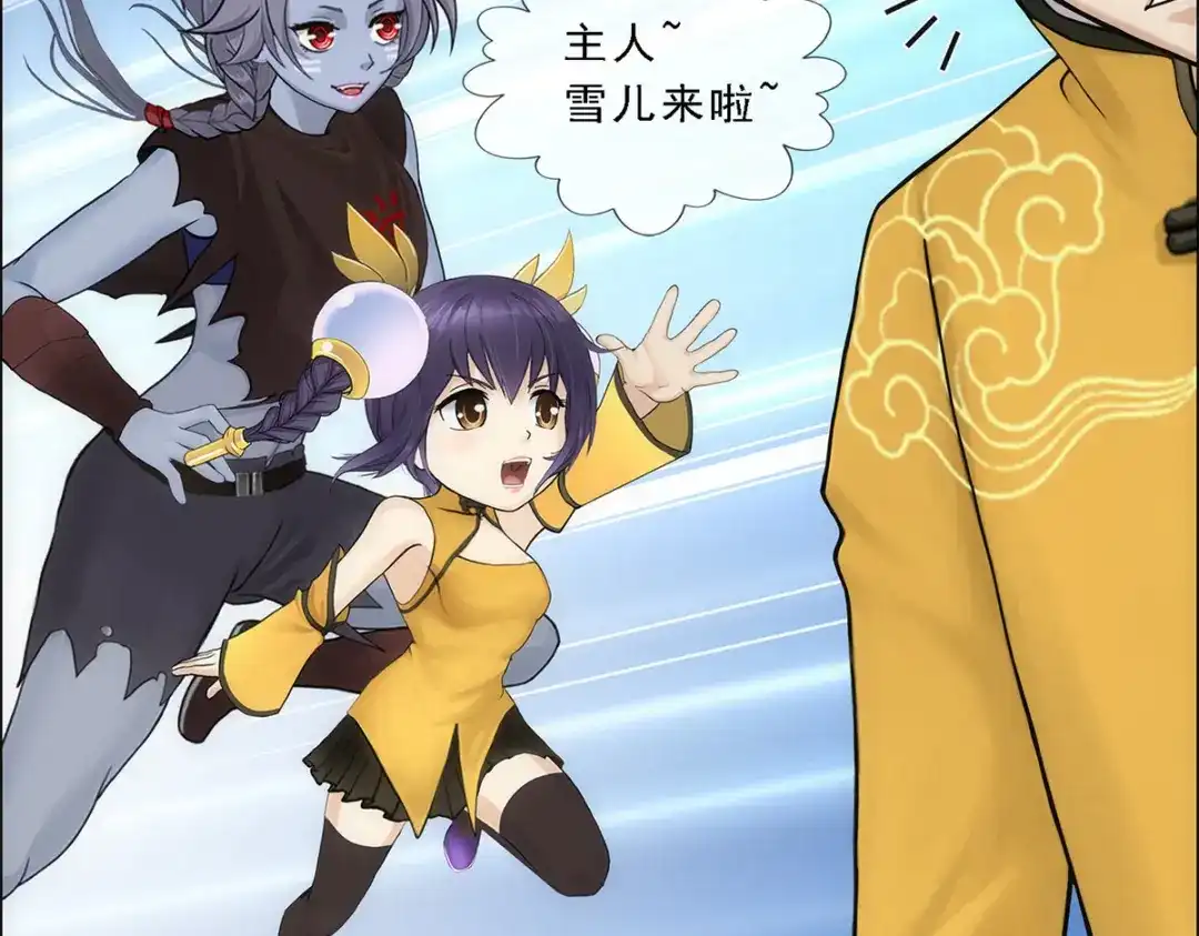 《解离妖圣》第178话 第58页