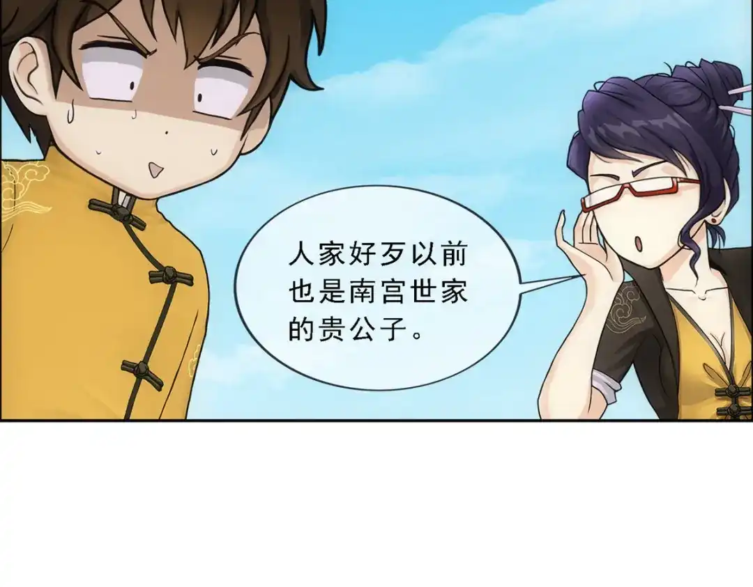 《解离妖圣》第178话 第55页