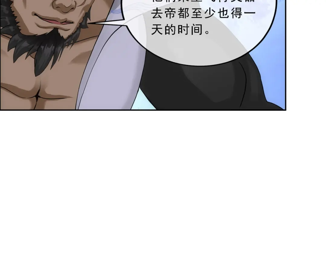 《解离妖圣》第178话 第77页