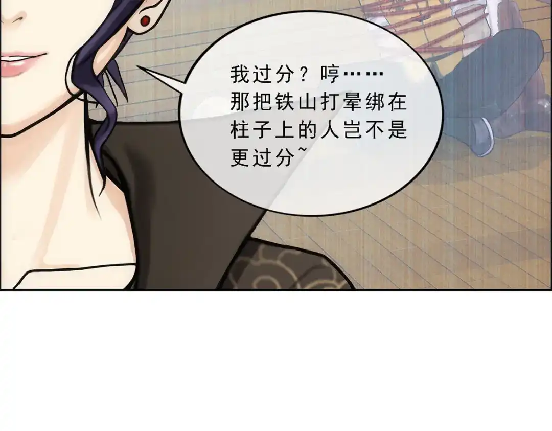 《解离妖圣》第178话 第35页