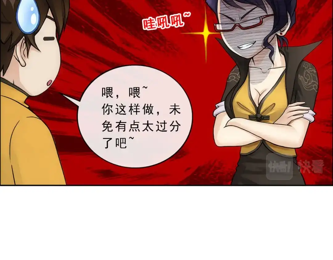《解离妖圣》第178话 第32页