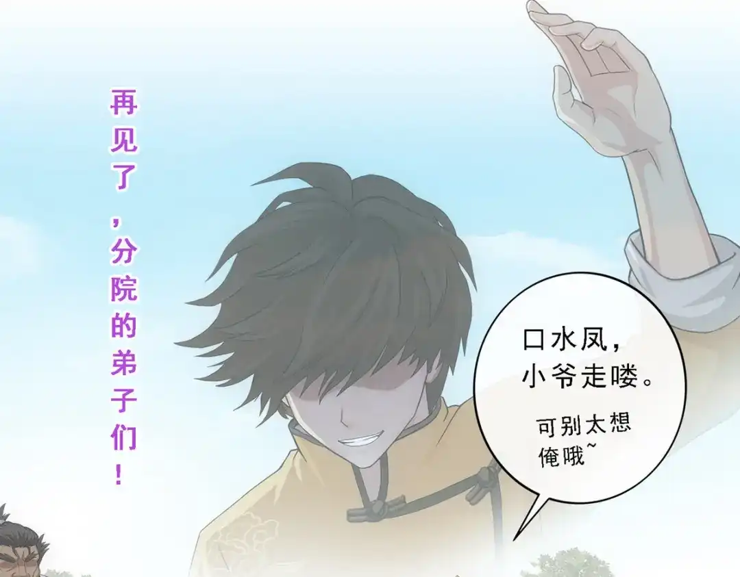 《解离妖圣》第178话 第115页