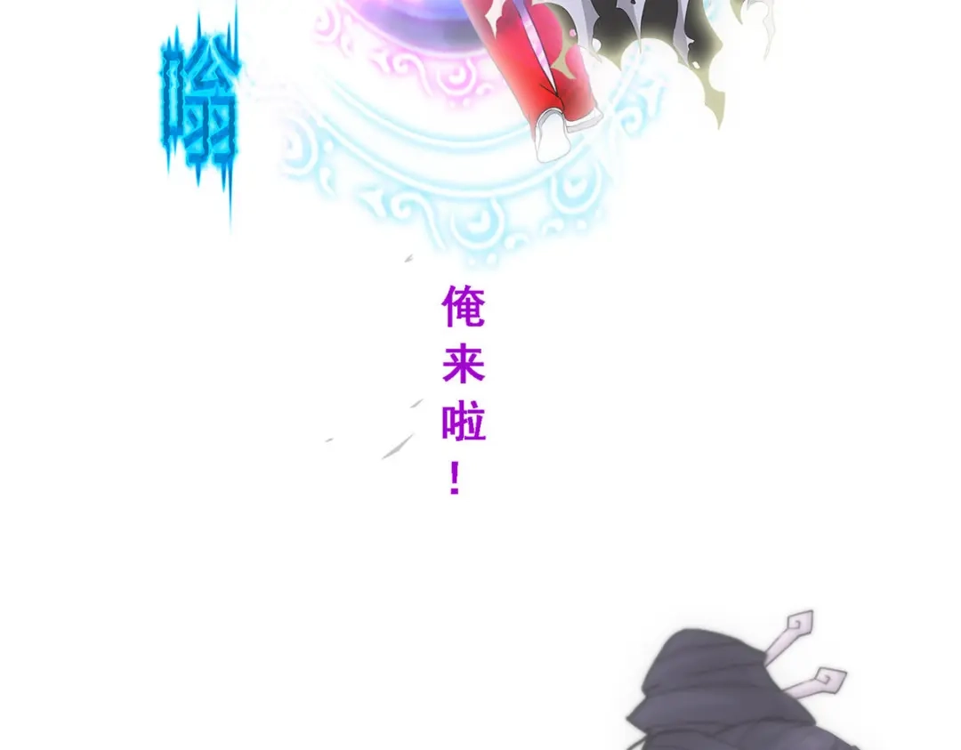 《解离妖圣》第178话 第121页