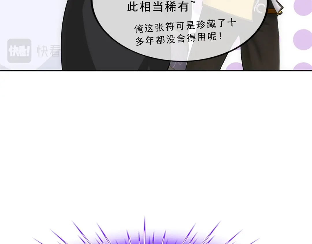 《解离妖圣》第178话 第98页
