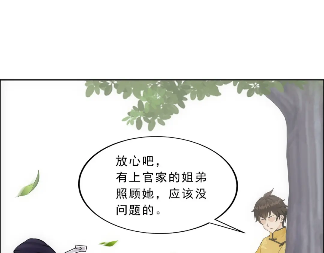《解离妖圣》第178话 第17页
