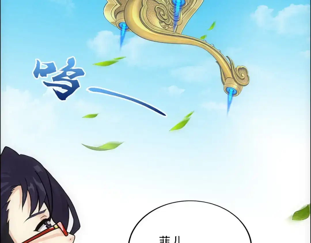 《解离妖圣》第178话 第14页