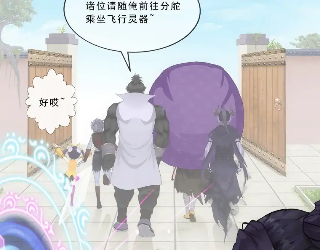 《解离妖圣》第178话 第124页