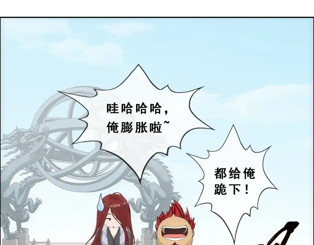 《解离妖圣》第179话 第136页