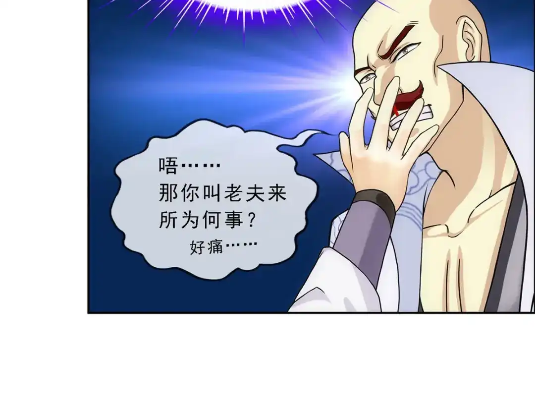《解离妖圣》第179话 第40页