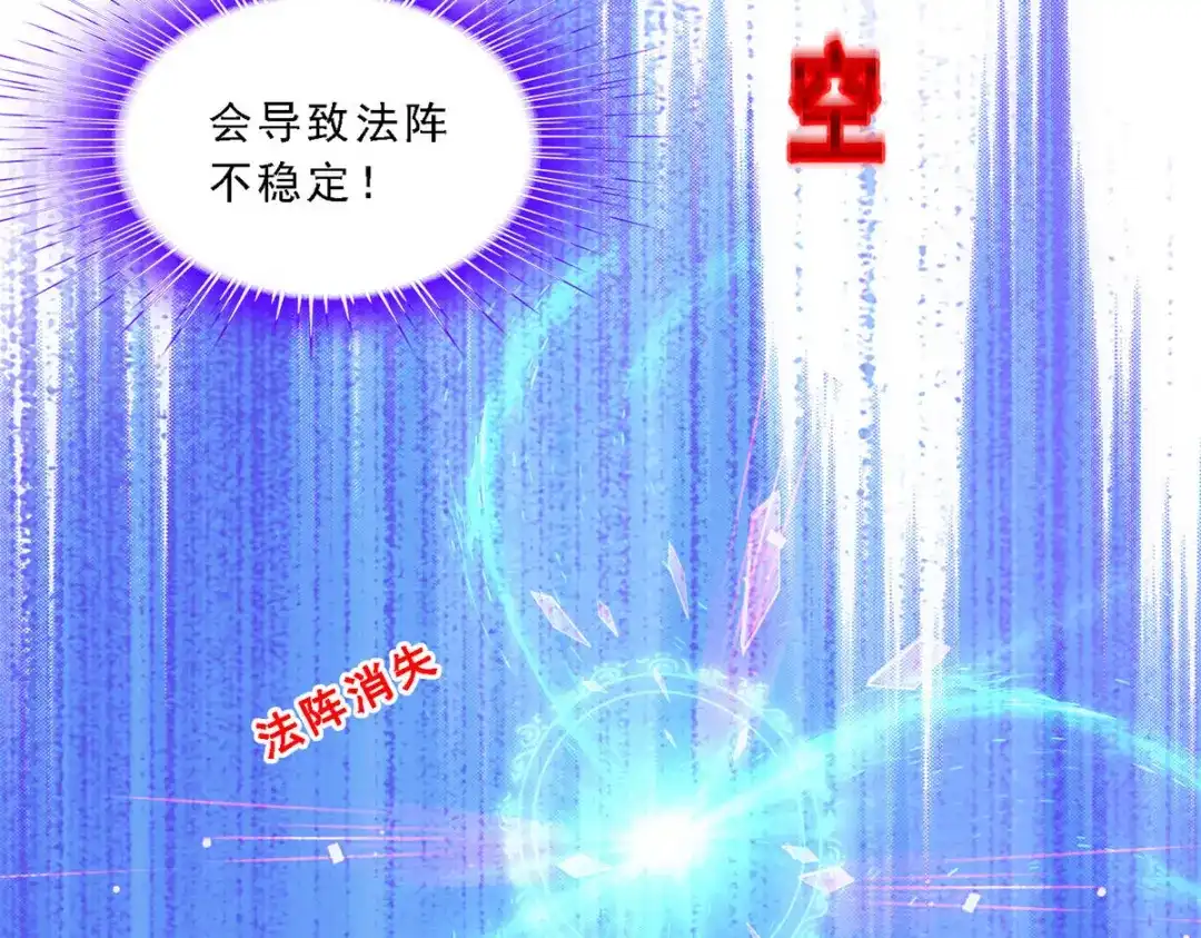 《解离妖圣》第179话 第11页
