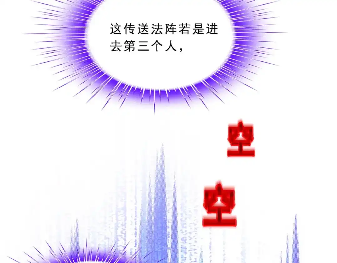 《解离妖圣》第179话 第10页