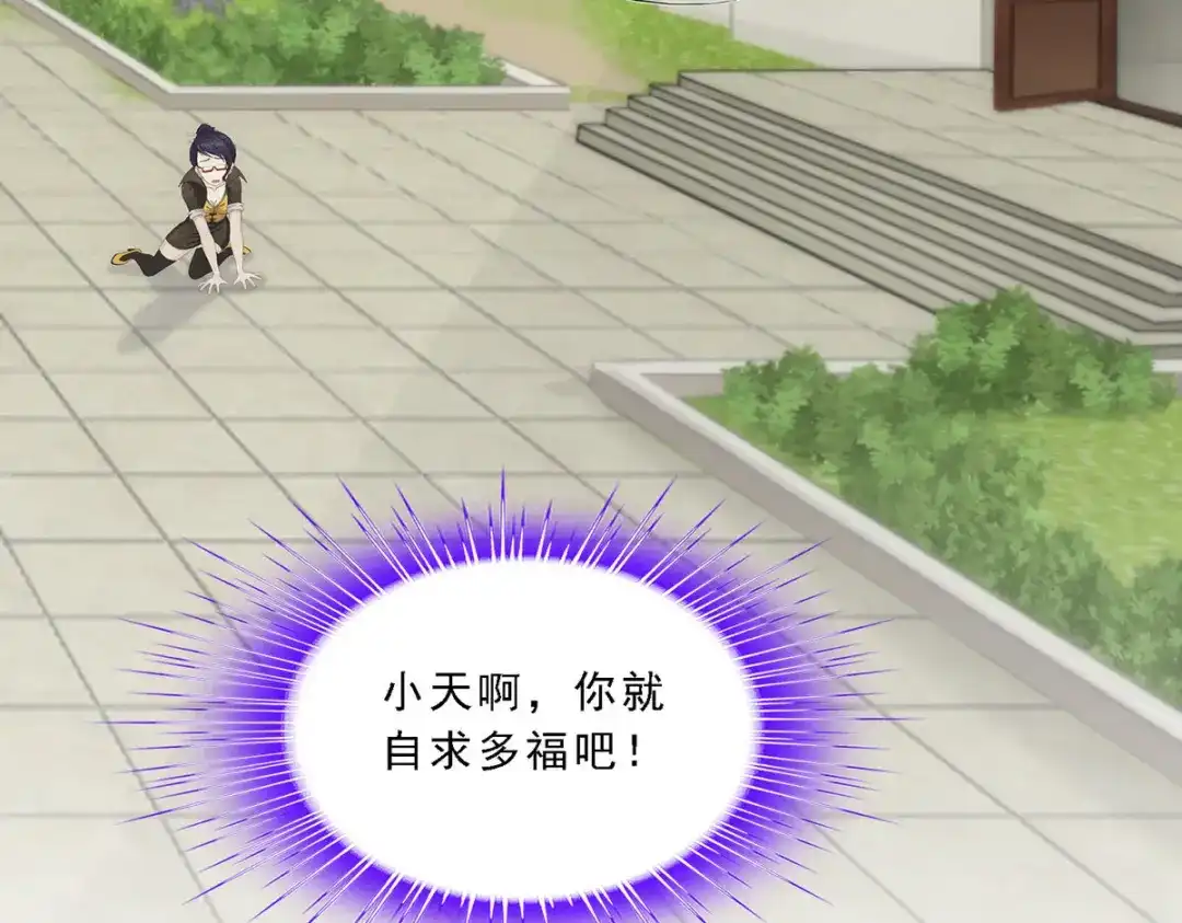 《解离妖圣》第179话 第19页