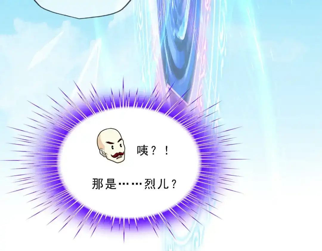 《解离妖圣》第179话 第59页