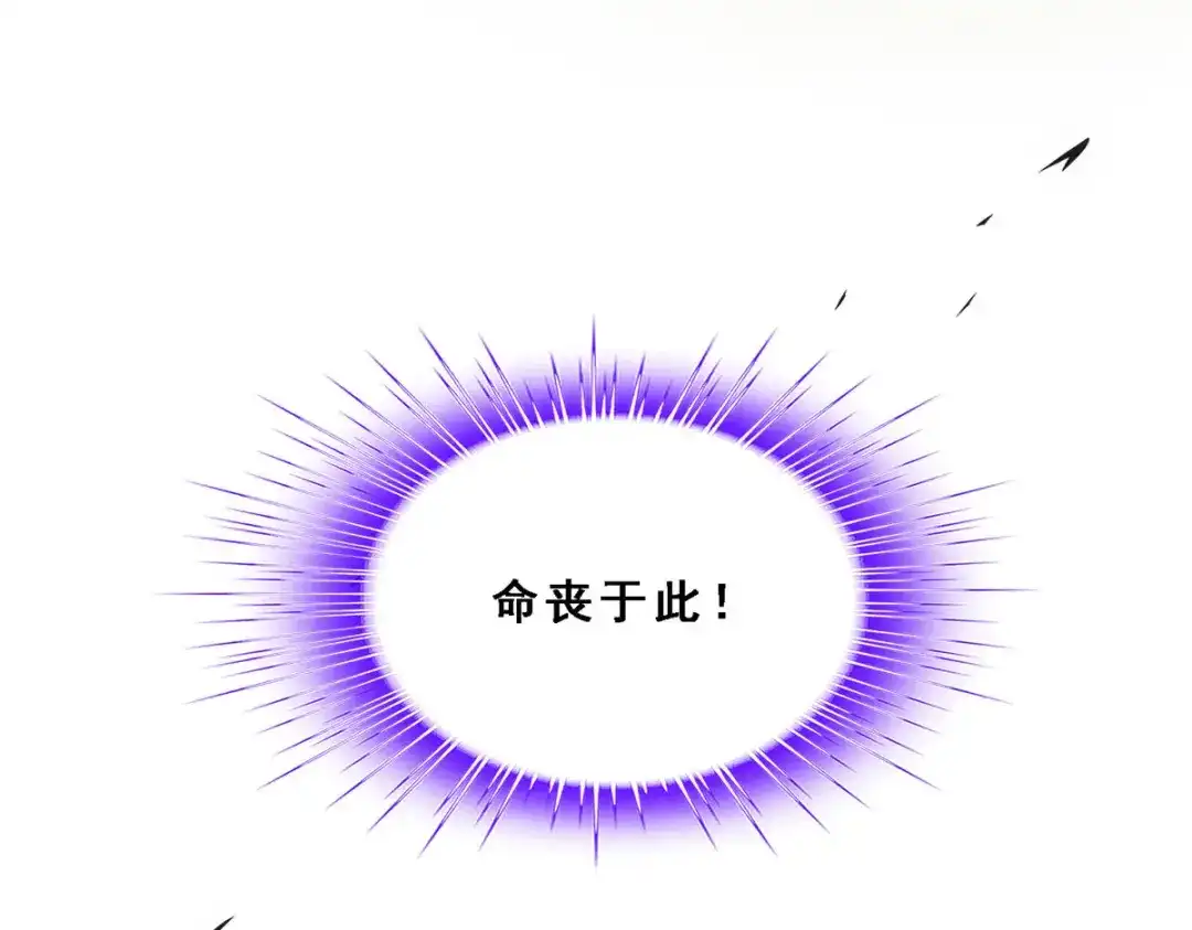 《解离妖圣》第179话 第79页