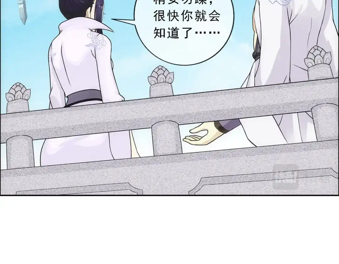 《解离妖圣》第179话 第47页