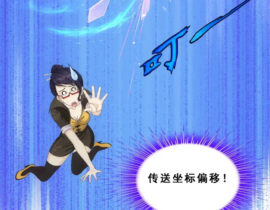 《解离妖圣》第179话 第13页