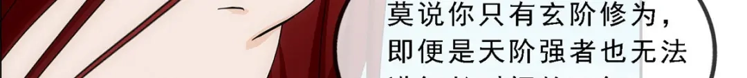 《解离妖圣》第179话 第87页