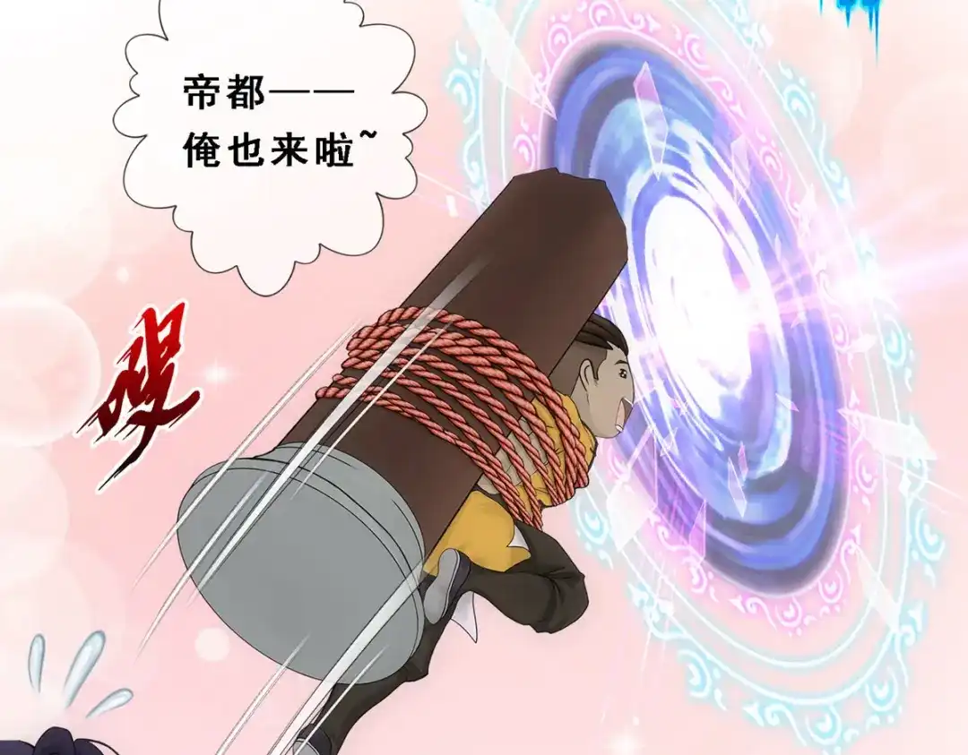 《解离妖圣》第179话 第5页