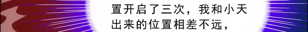 《解离妖圣》第179话 第93页