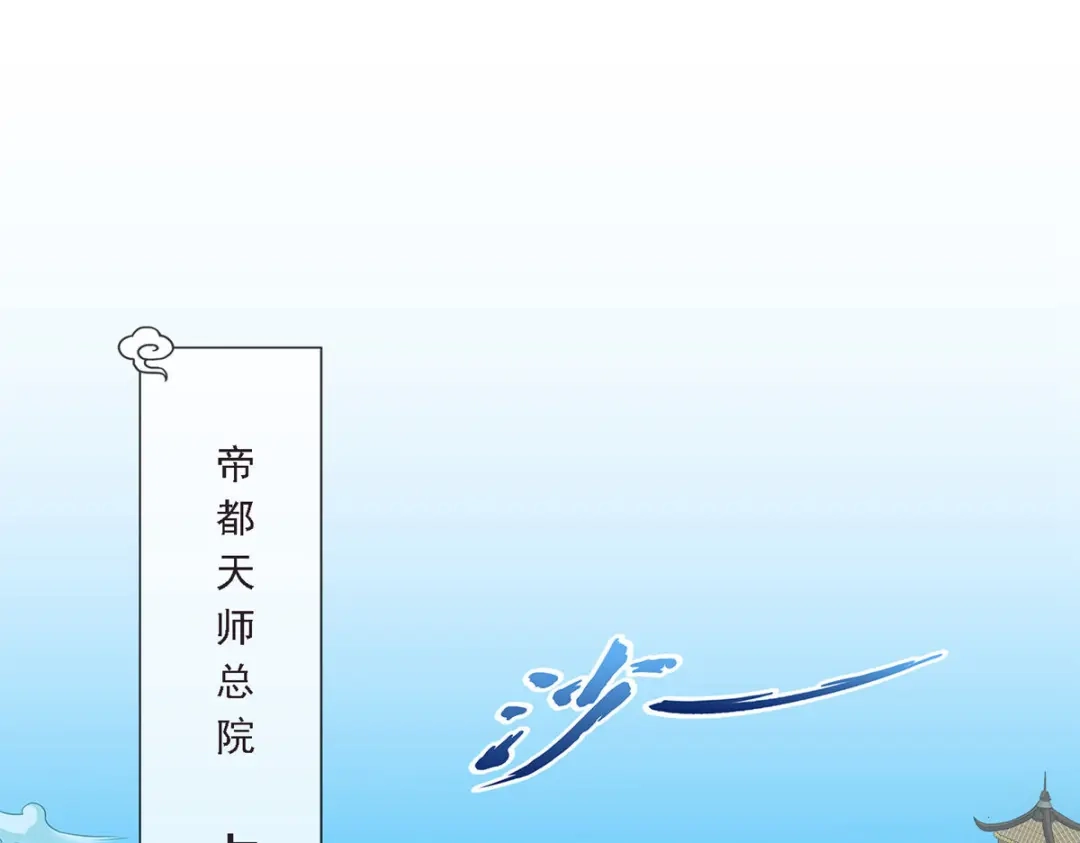 《解离妖圣》第179话 第22页