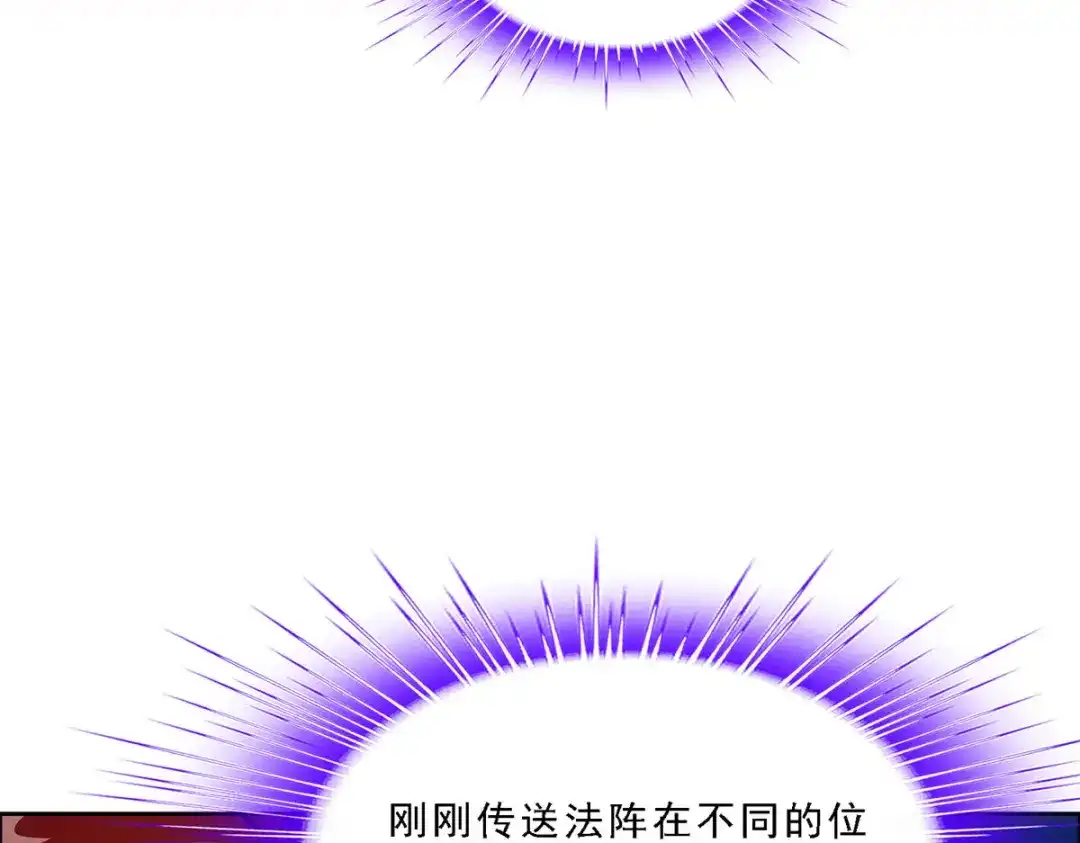 《解离妖圣》第179话 第92页