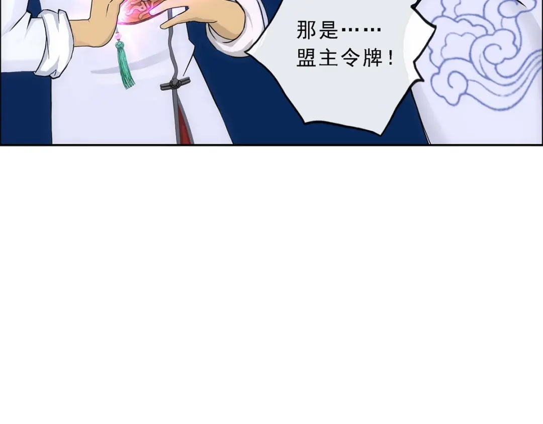 《解离妖圣》第179话 第134页