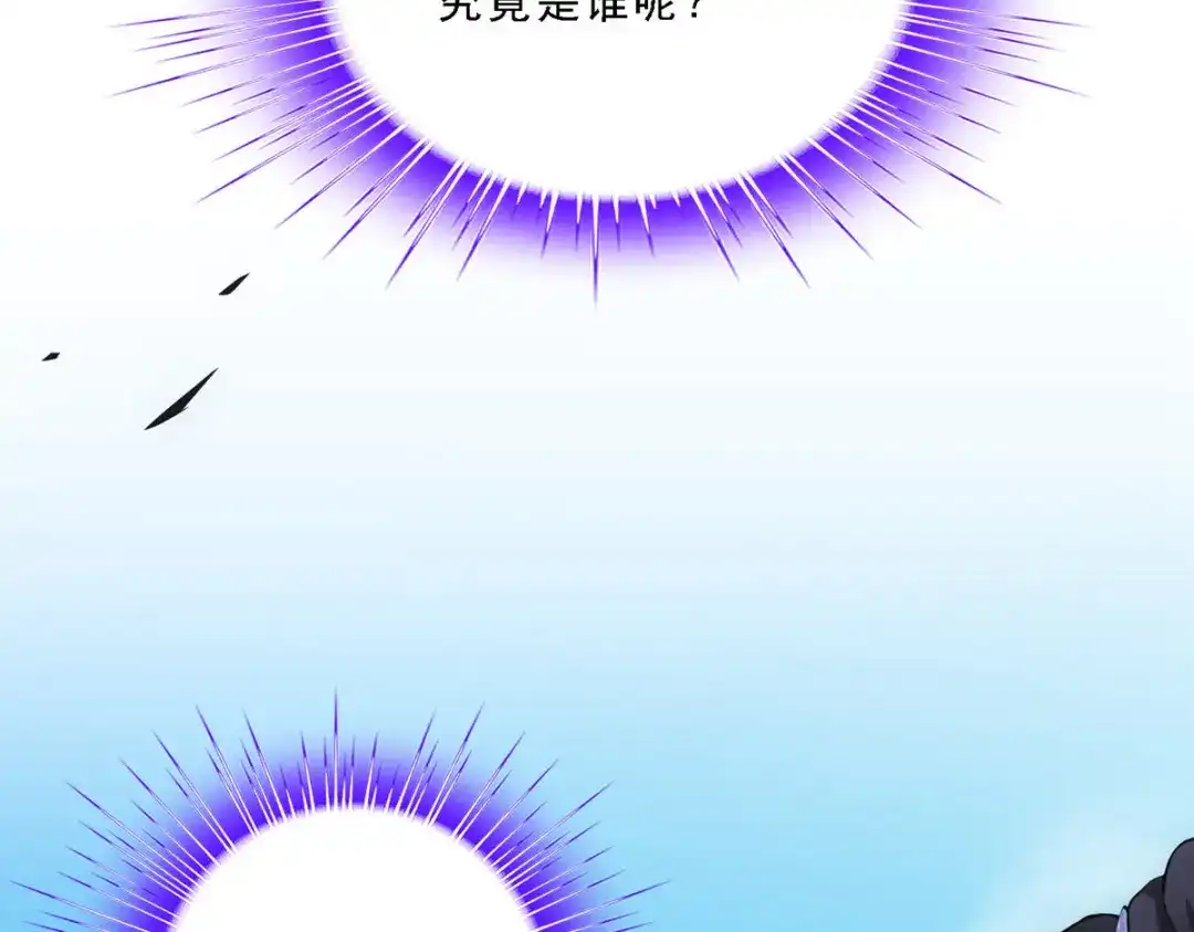 《解离妖圣》第179话 第97页