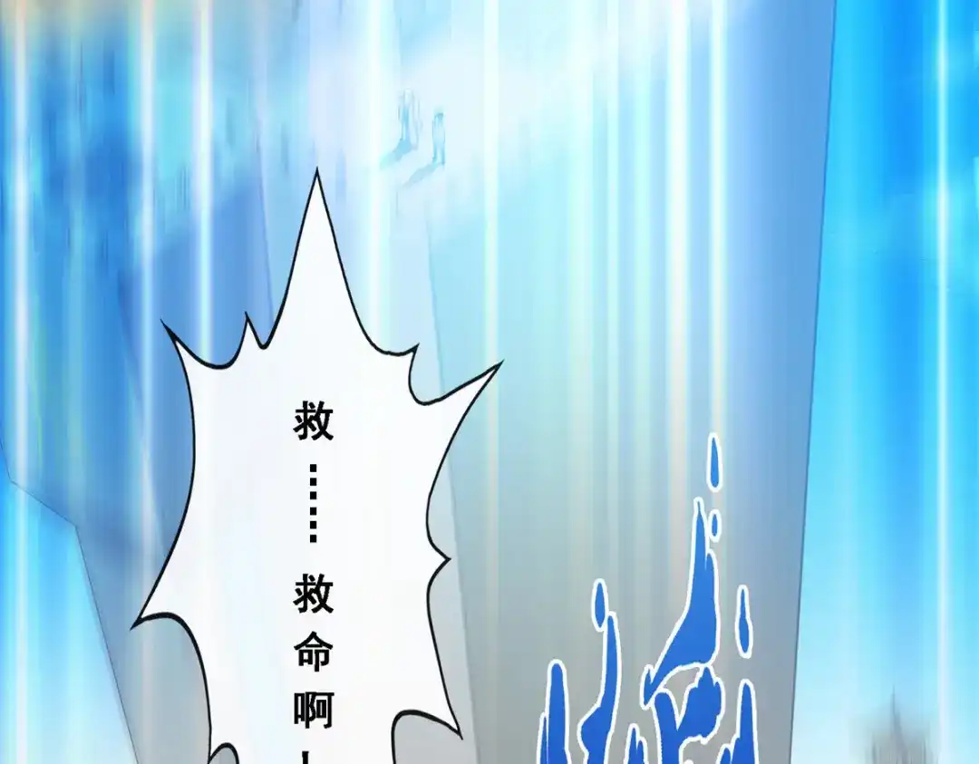 《解离妖圣》第179话 第73页