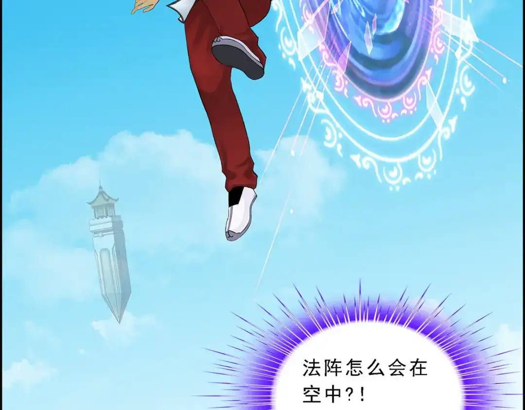 《解离妖圣》第179话 第64页