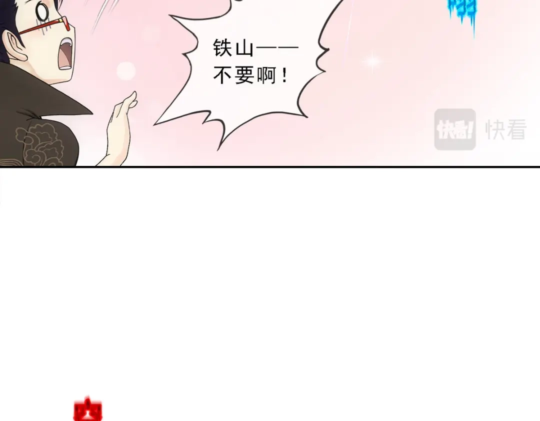 《解离妖圣》第179话 第7页