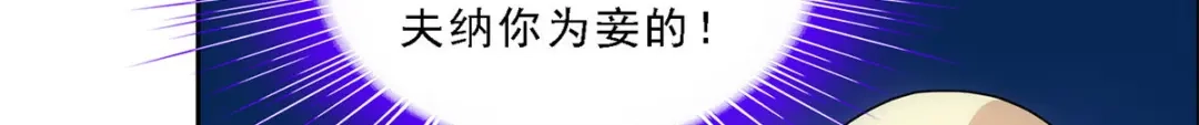 《解离妖圣》第179话 第39页