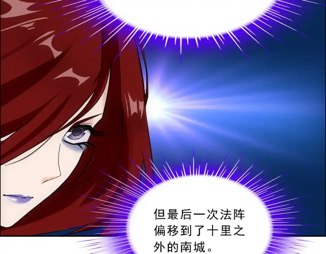 《解离妖圣》第179话 第94页