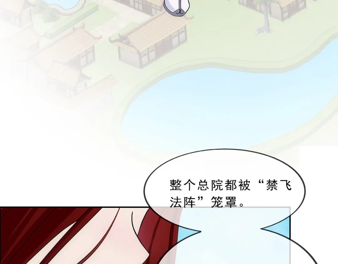 《解离妖圣》第179话 第86页