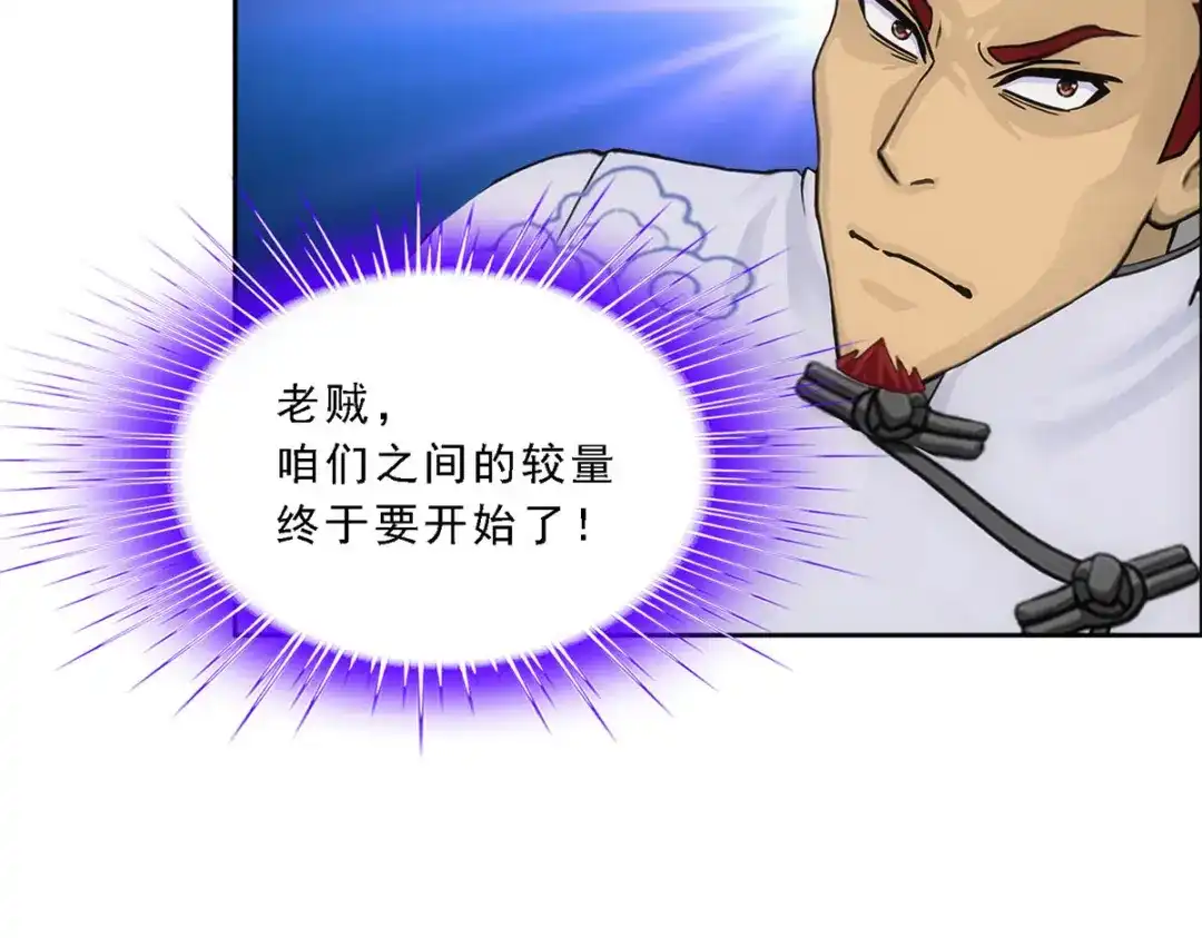 《解离妖圣》第179话 第103页