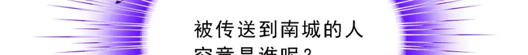 《解离妖圣》第179话 第96页