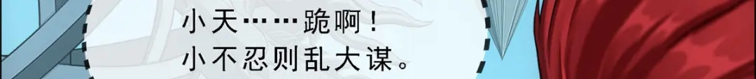 《解离妖圣》第179话 第120页