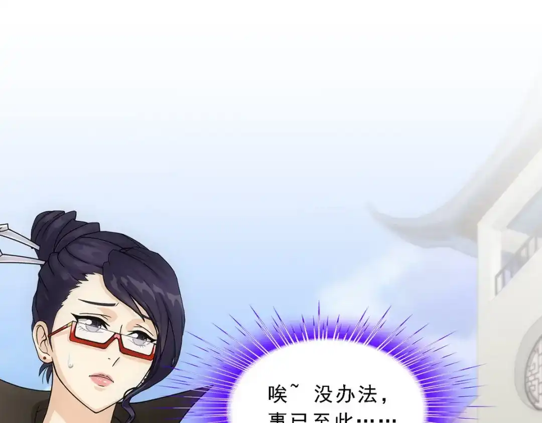 《解离妖圣》第179话 第16页