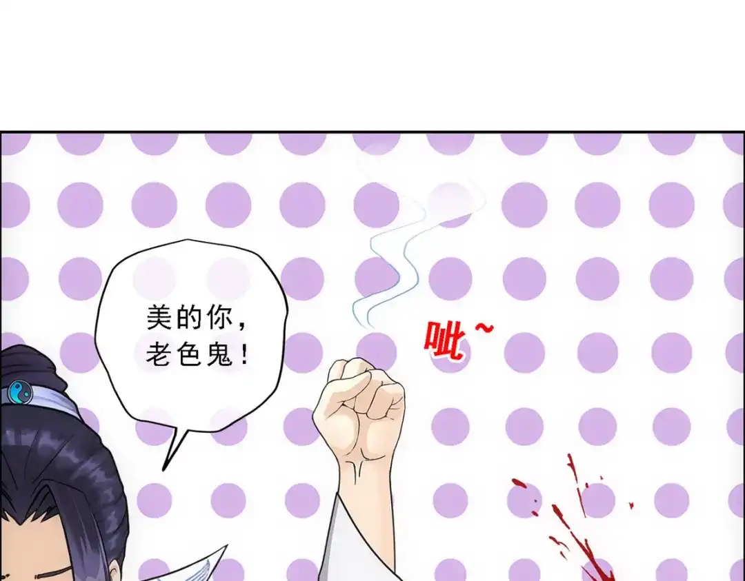 《解离妖圣》第179话 第35页