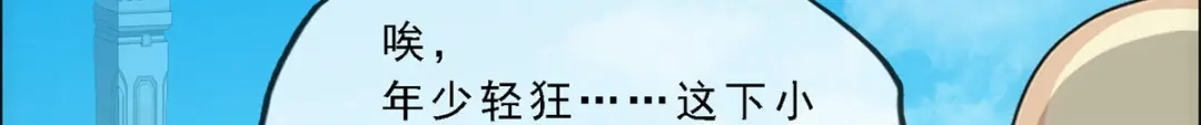 《解离妖圣》第179话 第129页