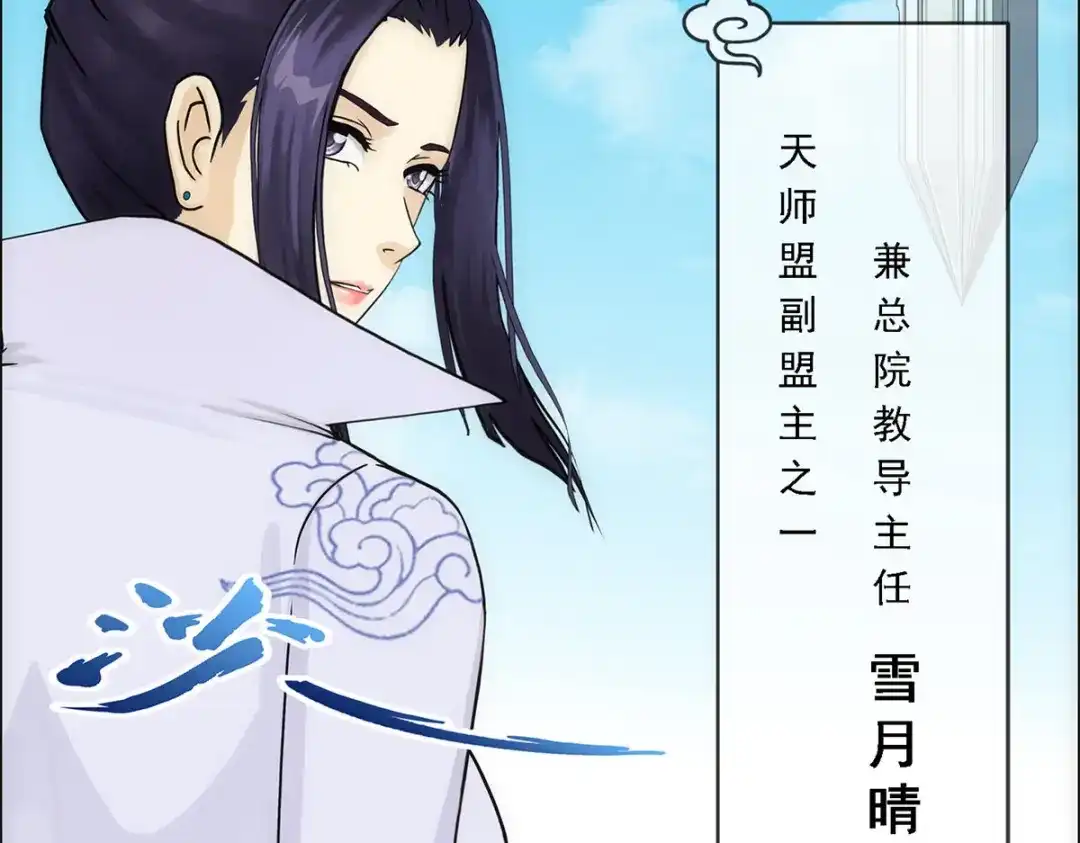 《解离妖圣》第179话 第43页