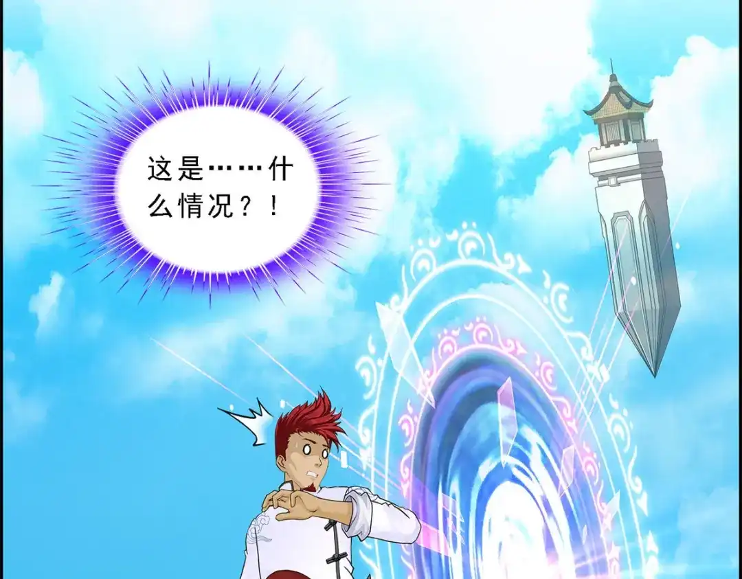 《解离妖圣》第179话 第62页